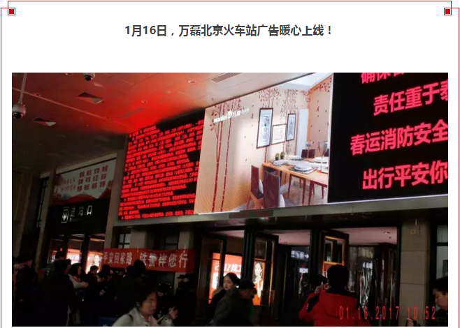 第23届中国（北京）墙纸暨家居软装饰博览会 万磊约定您