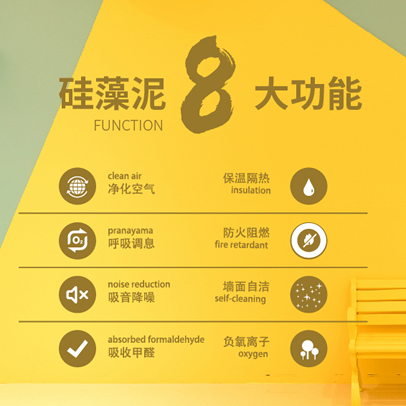 佛山硅藻泥厂家实力加盟 硅藻泥加盟招商