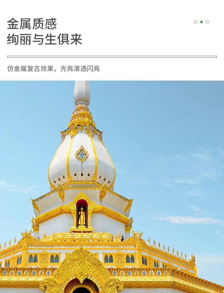 金属漆