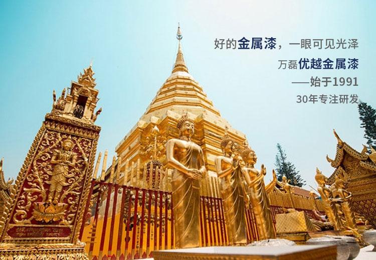 金属漆
