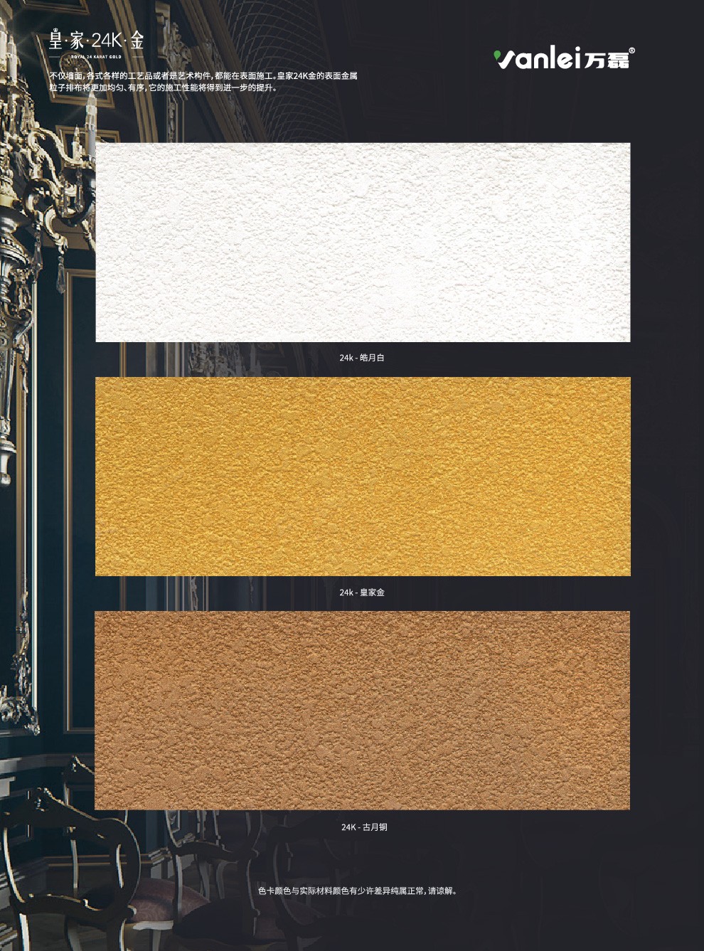 皇家24K金