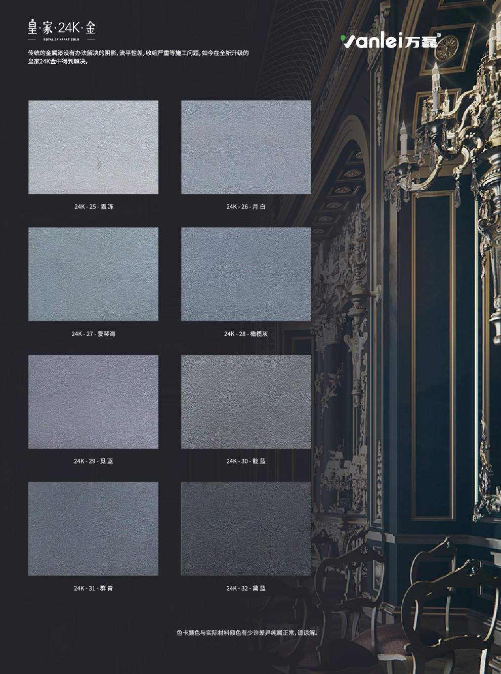 皇家24K金