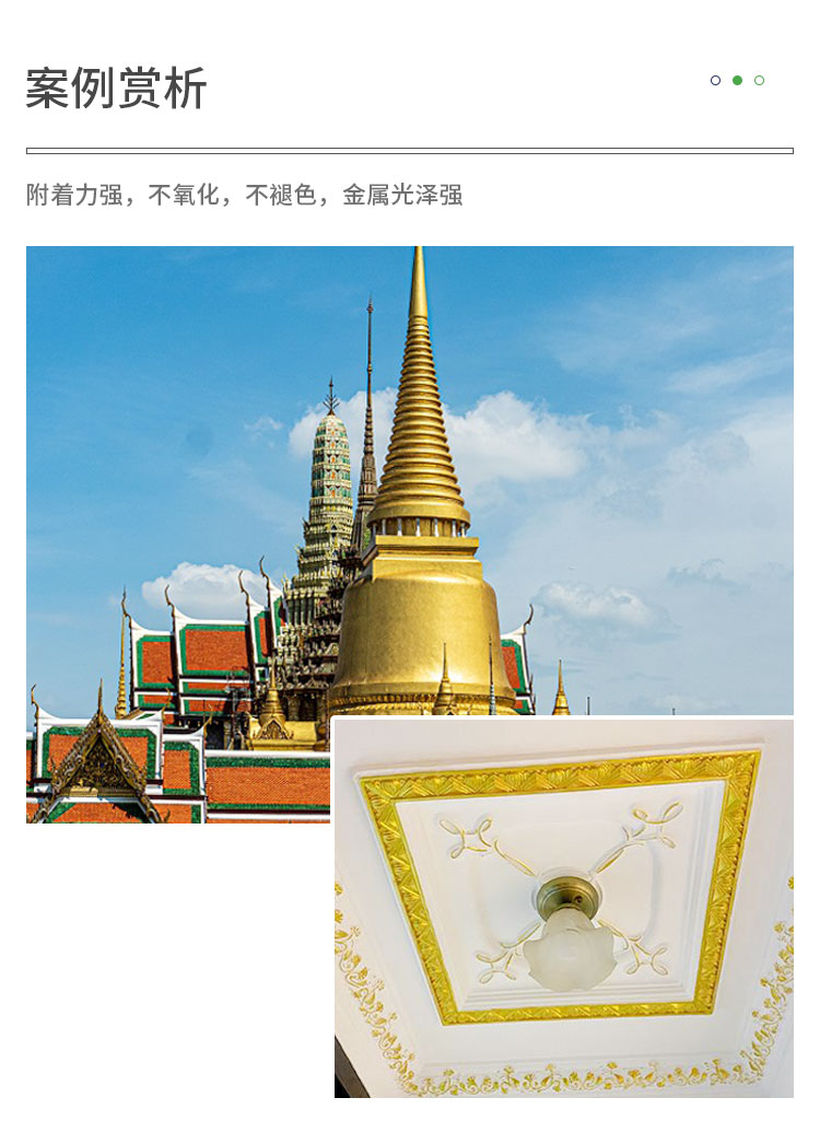 金属漆