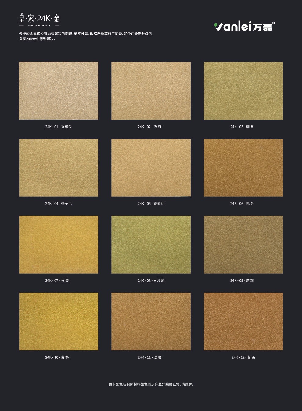 皇家24K金