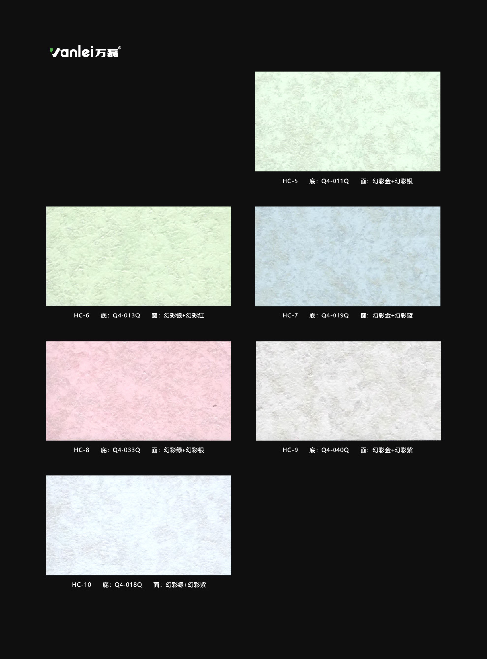 三色珠光
