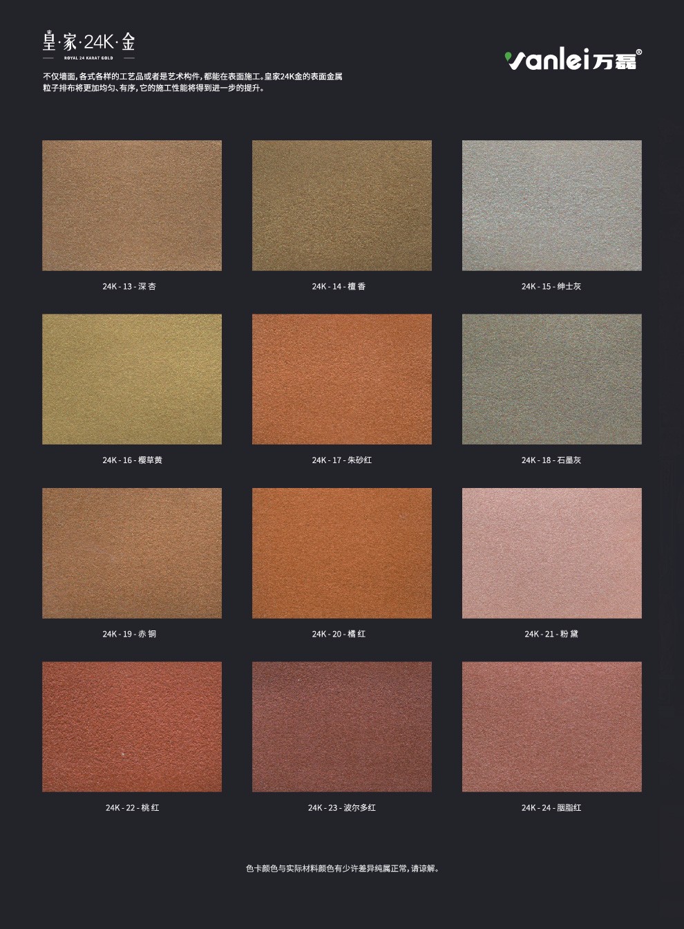 皇家24K金