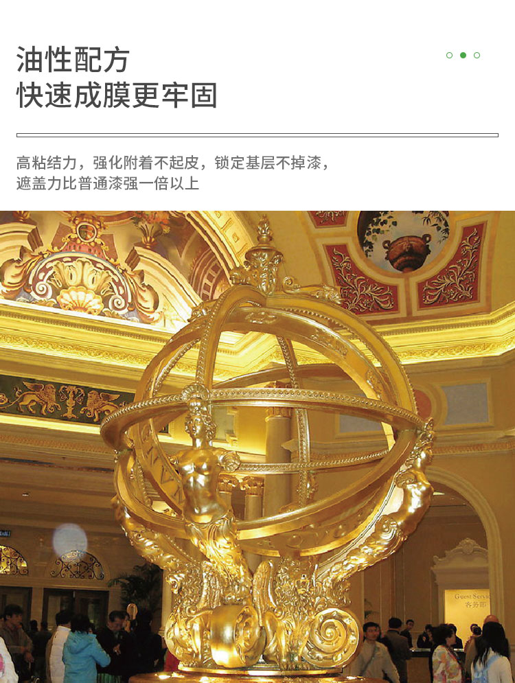 金属漆