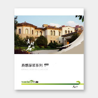 A17 厚浆质感系列