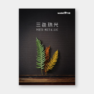 三色珠光/科尼拉