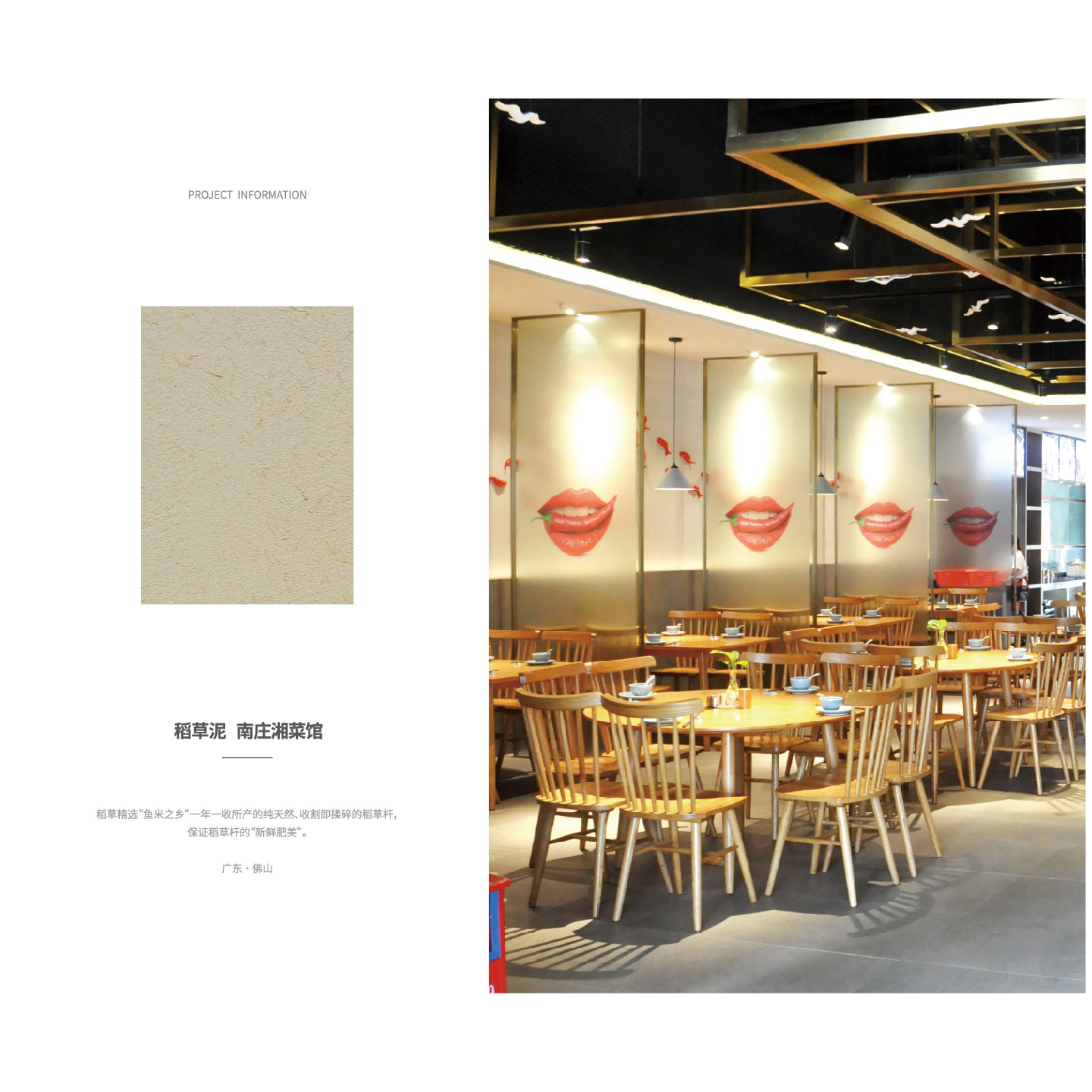 稻草泥南庄湘菜馆