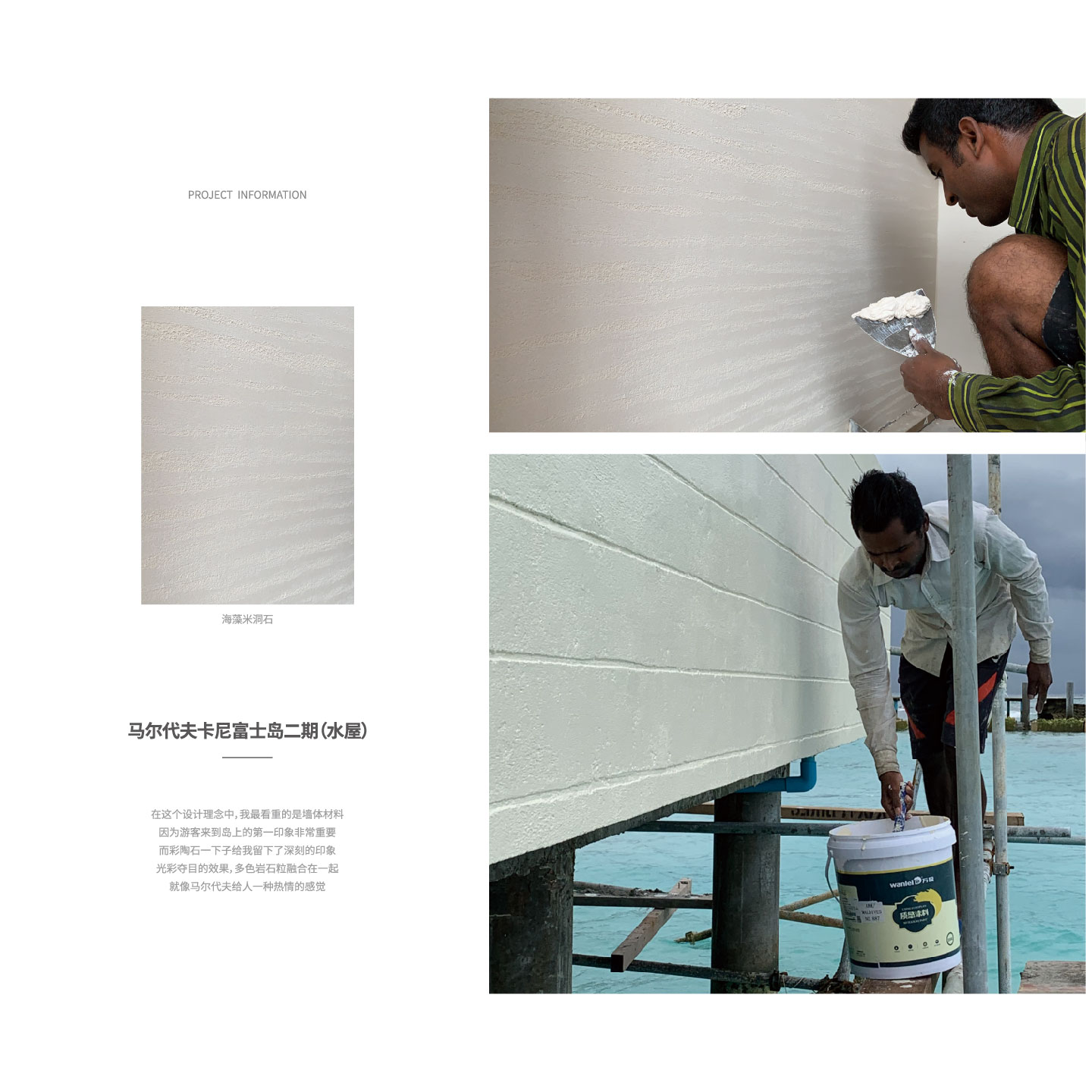 马尔代夫卡尼富士岛二期(水屋)