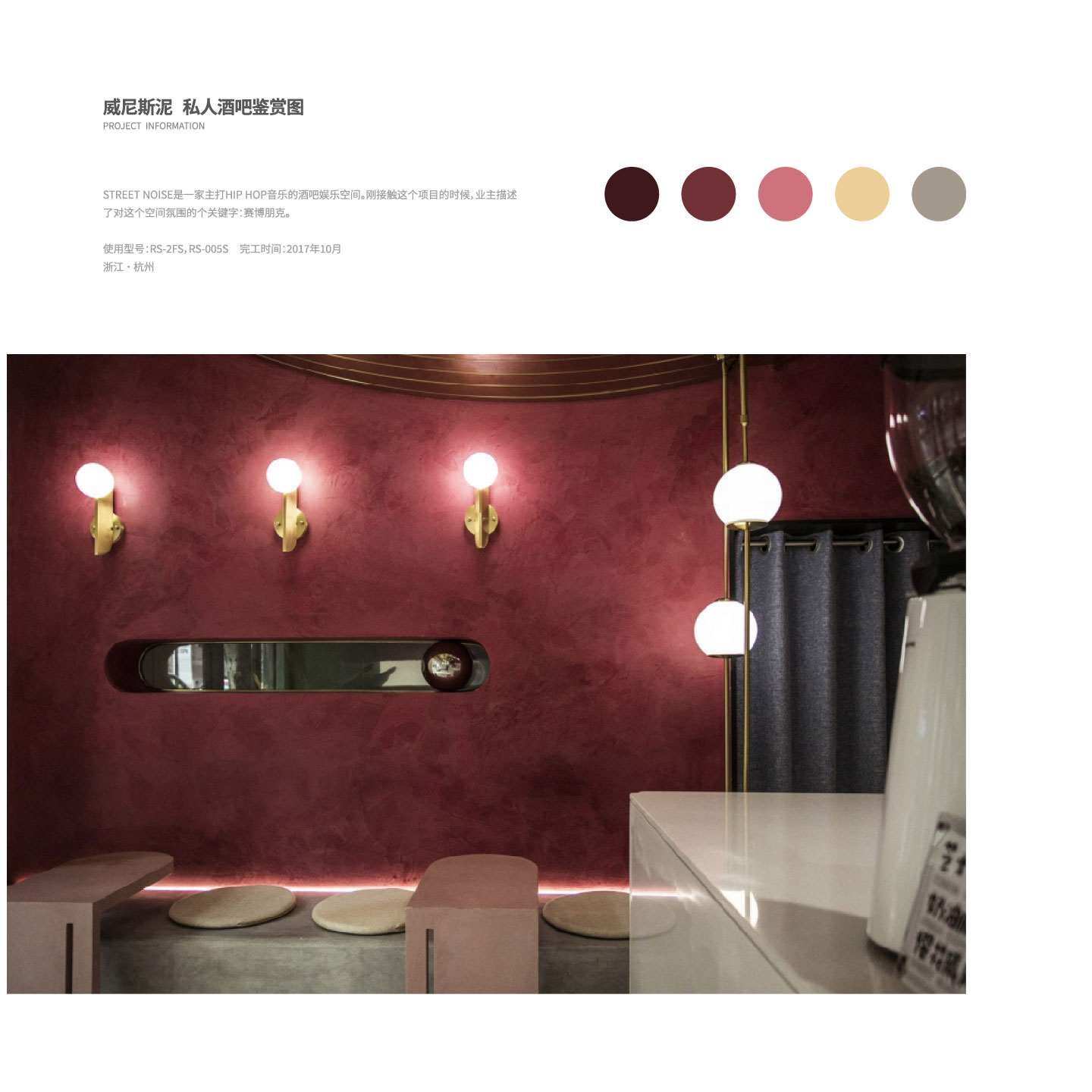 威尼斯泥私人酒吧鉴赏图