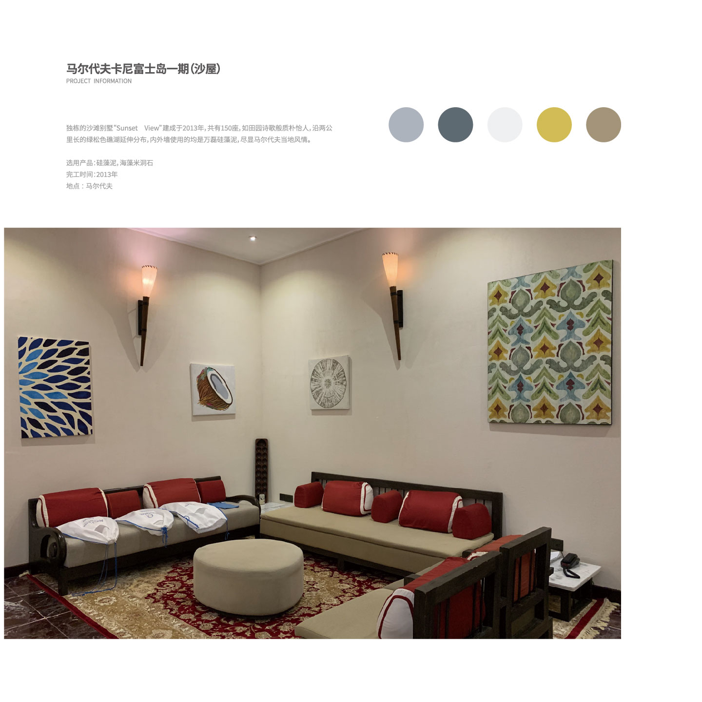 马尔代夫卡尼富士岛一期(沙屋)