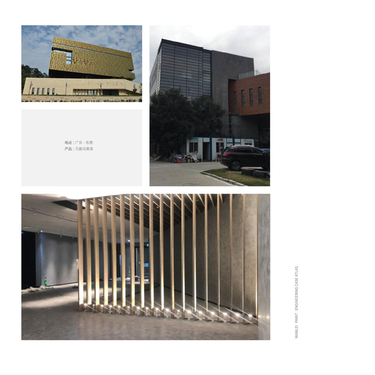 马莱漆松山湖博物馆