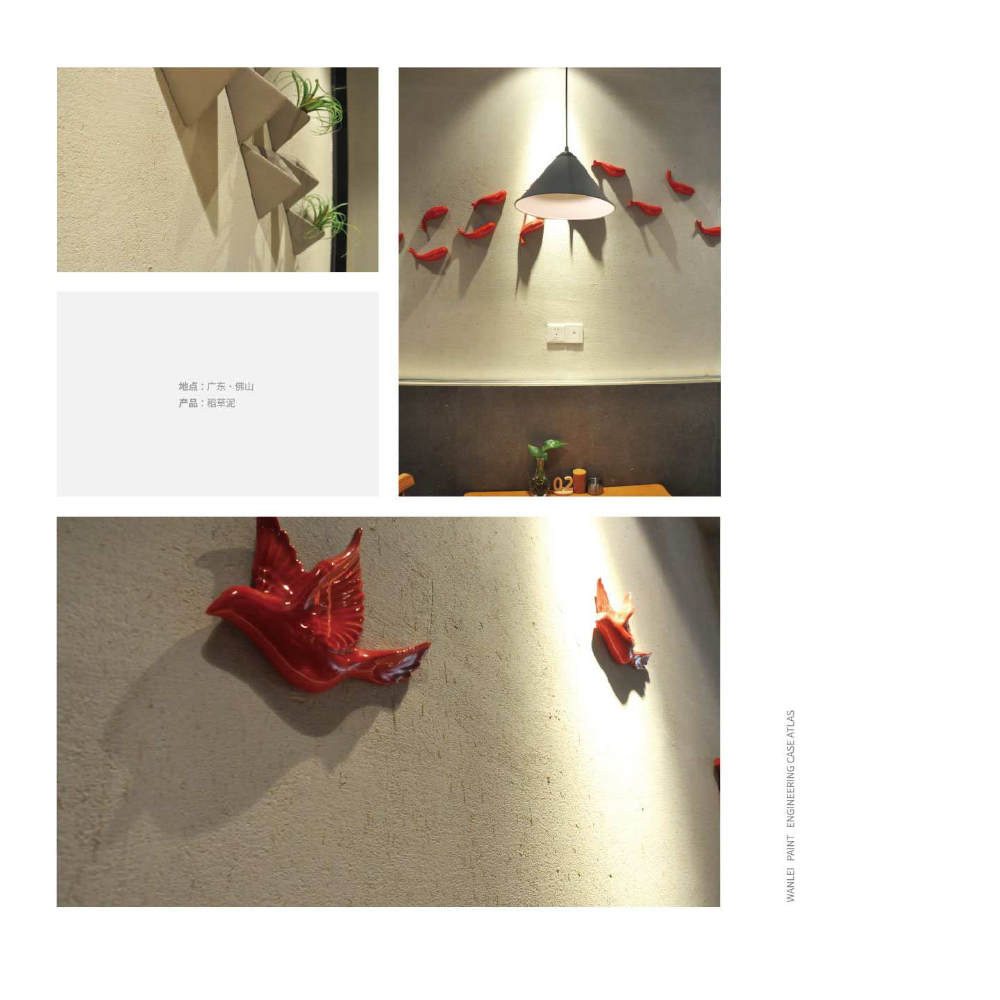 稻草泥南庄湘菜馆