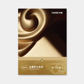 D7A 金属梦幻系列