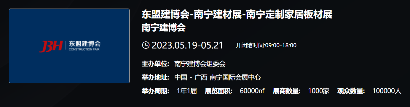 万磊让您站着轻松把钱赚 | 2023南宁建博会