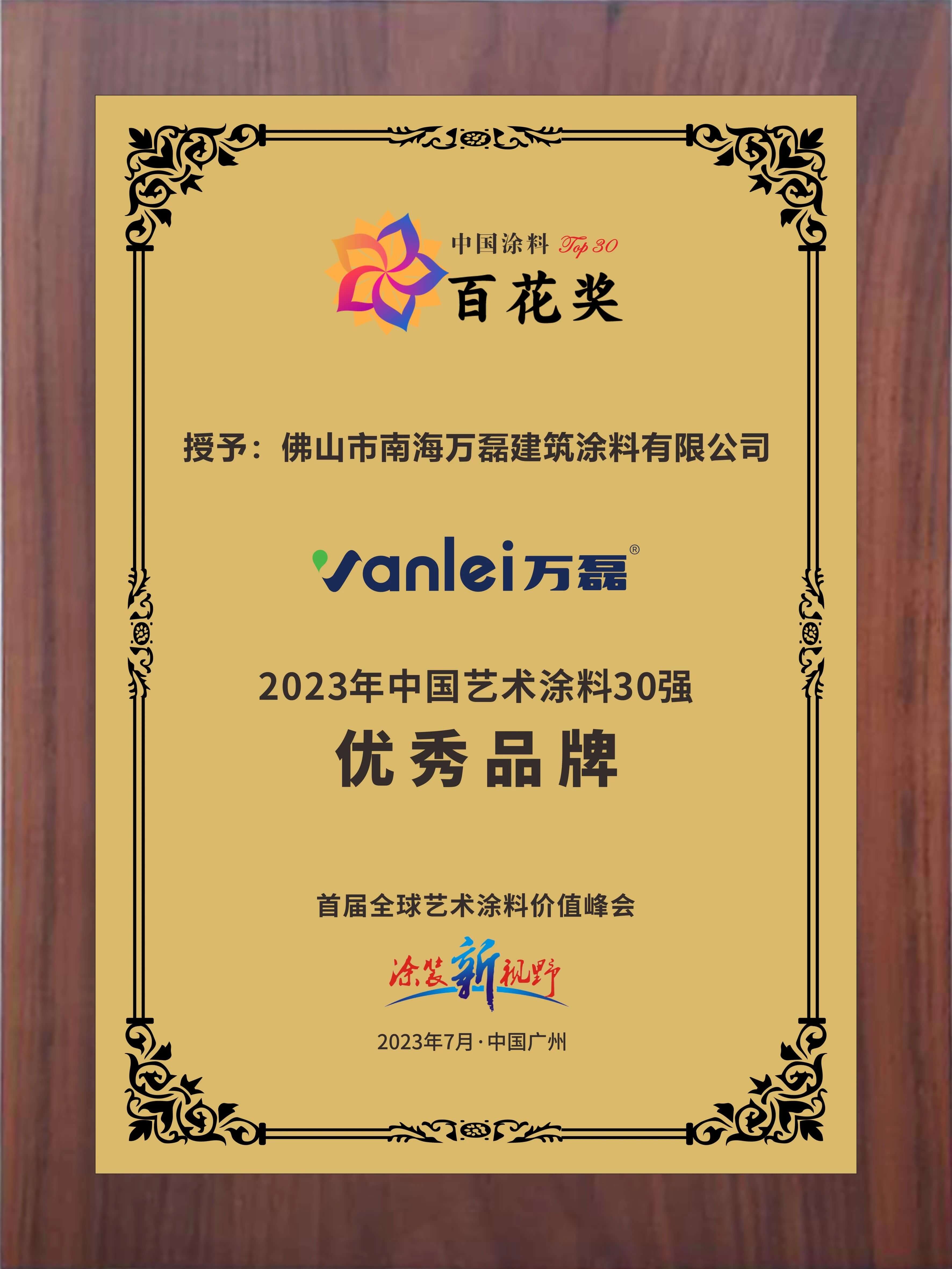 2023广州建博会 | 带你一起回顾万磊国潮之旅！
