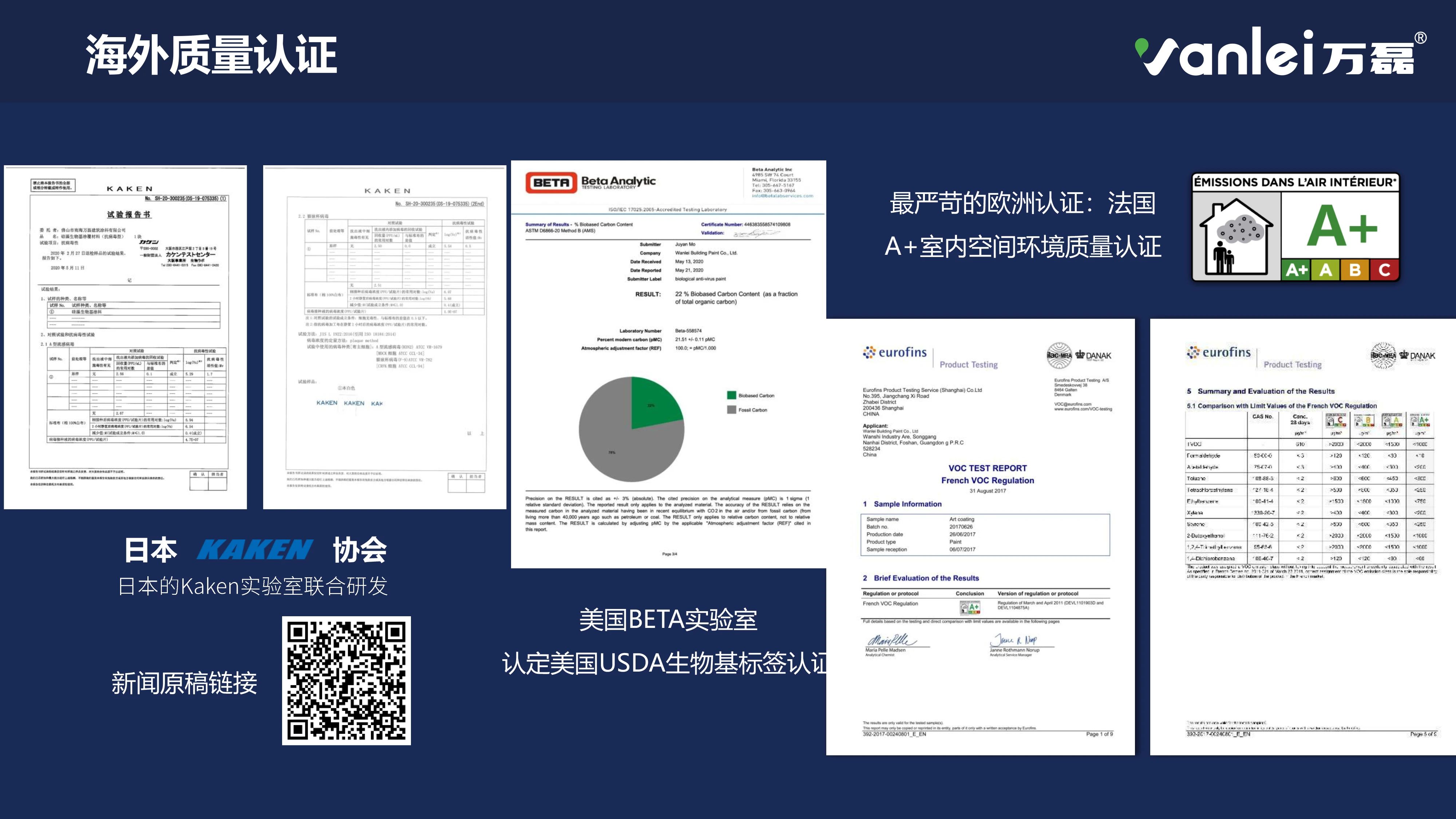 品质三十年如一！万磊产品2023年如常通过了市场监督局的抽检！