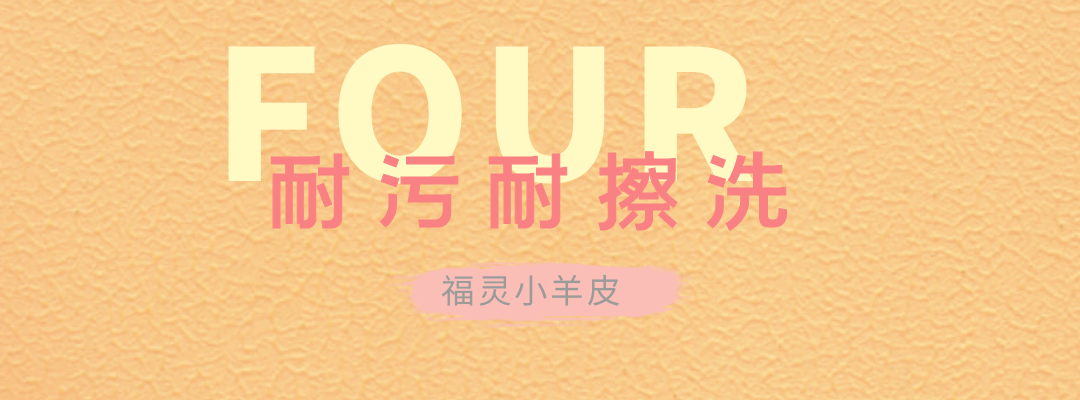 万磊福灵小羊皮来啦！多样的表面质感等您来解锁~