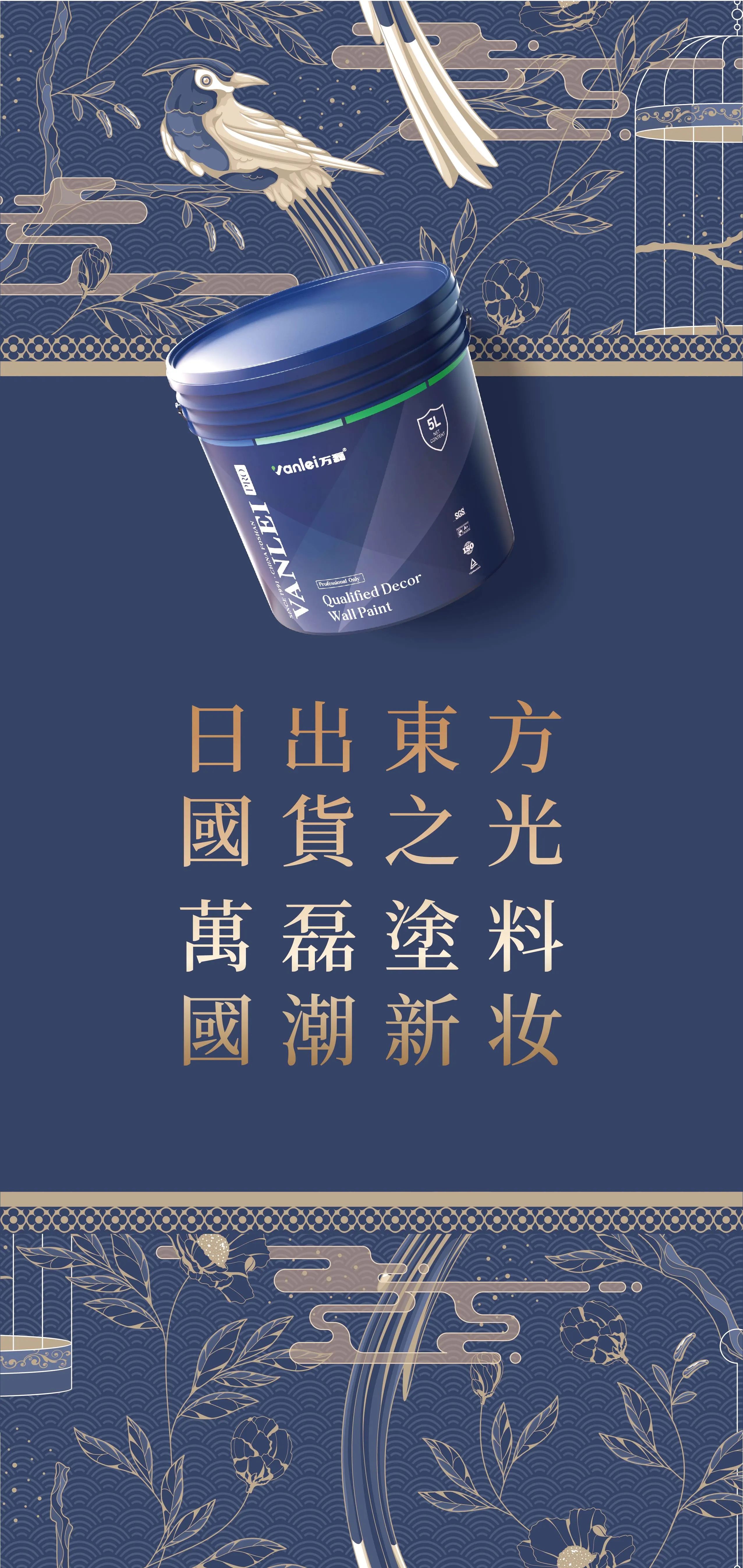 七年蝉联展馆人气王！万磊涂料，以中国涂料，会世界之友