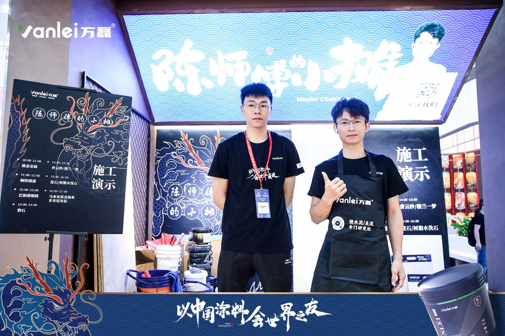2024广州建博会 | 带你一起回顾万磊国潮新妆！