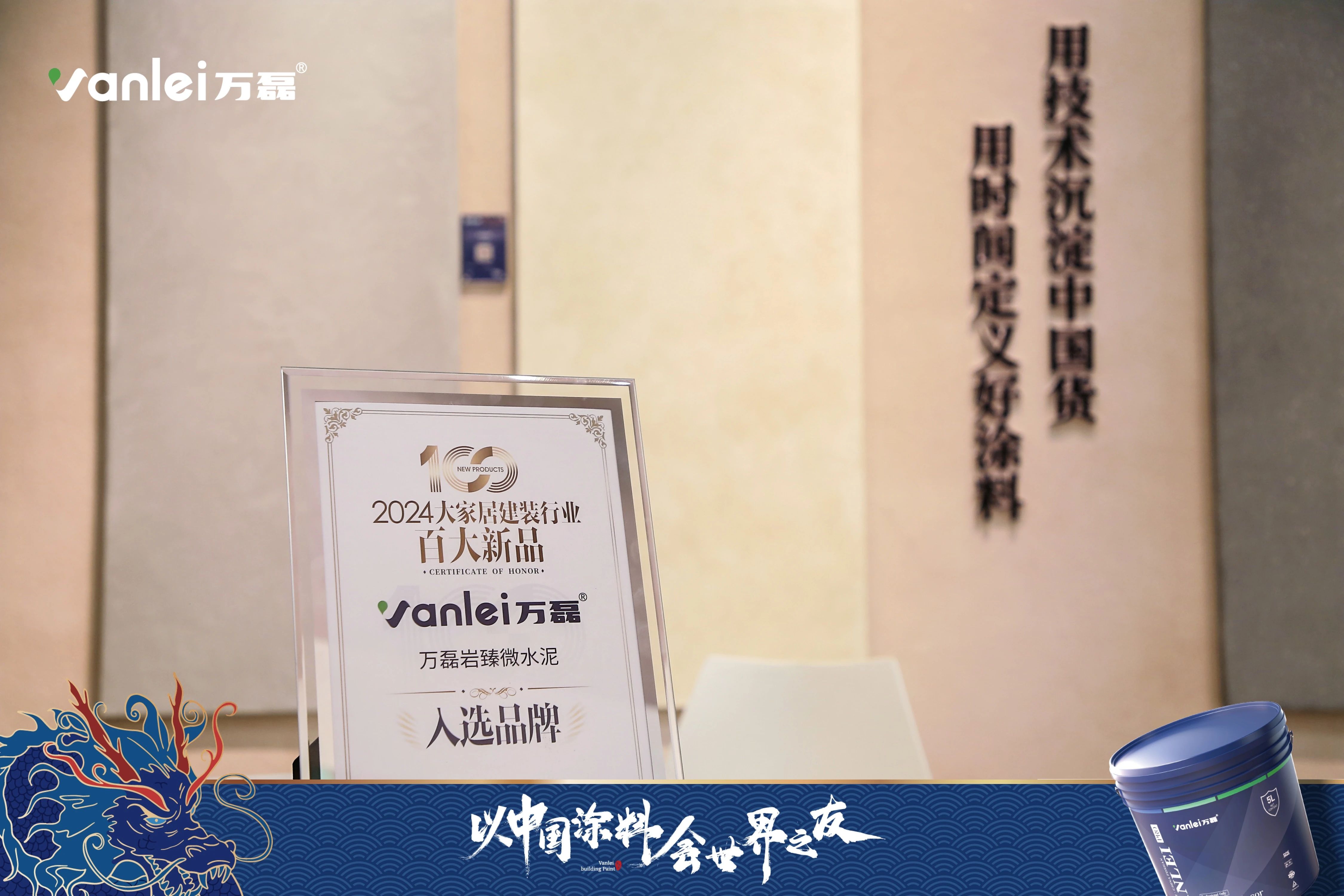2024广州建博会 | 带你一起回顾万磊国潮新妆！