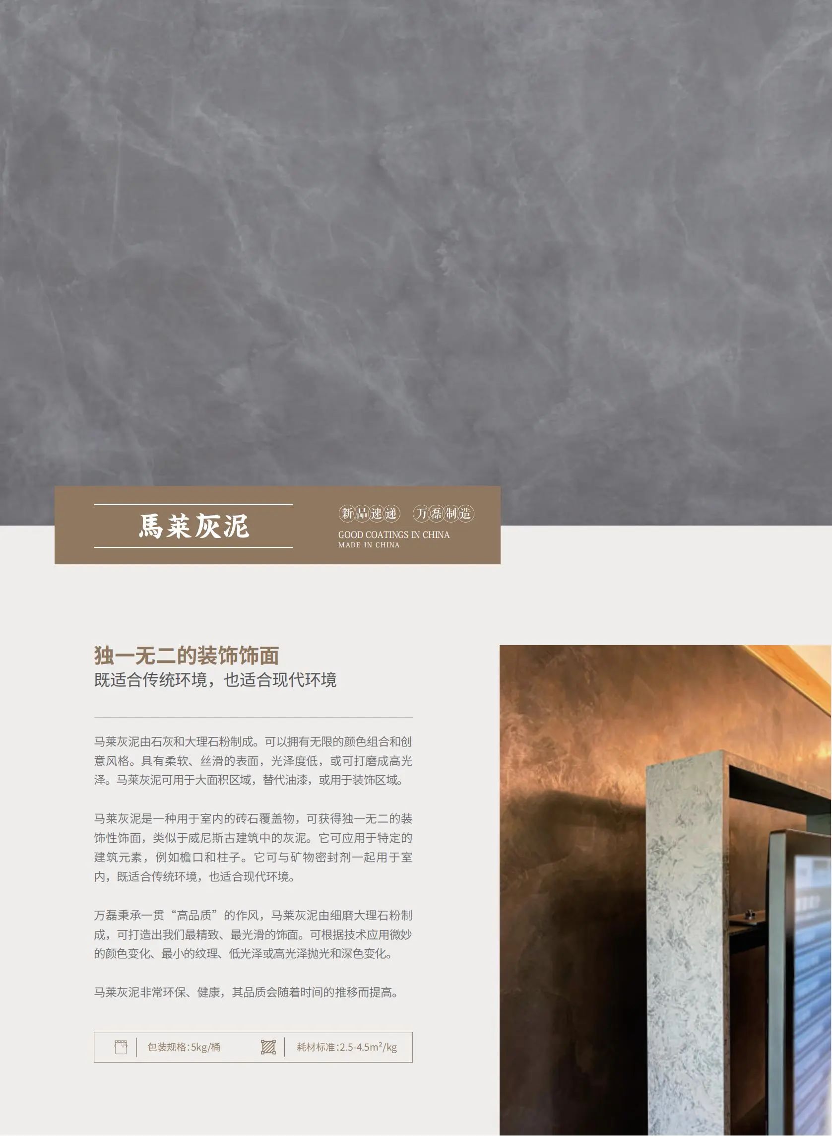 4个好品秒掉同行！万磊新妆落地的好材料全在这了！！