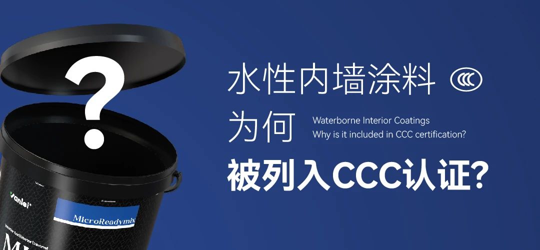 重大变动！3C国家强制性认证登场！