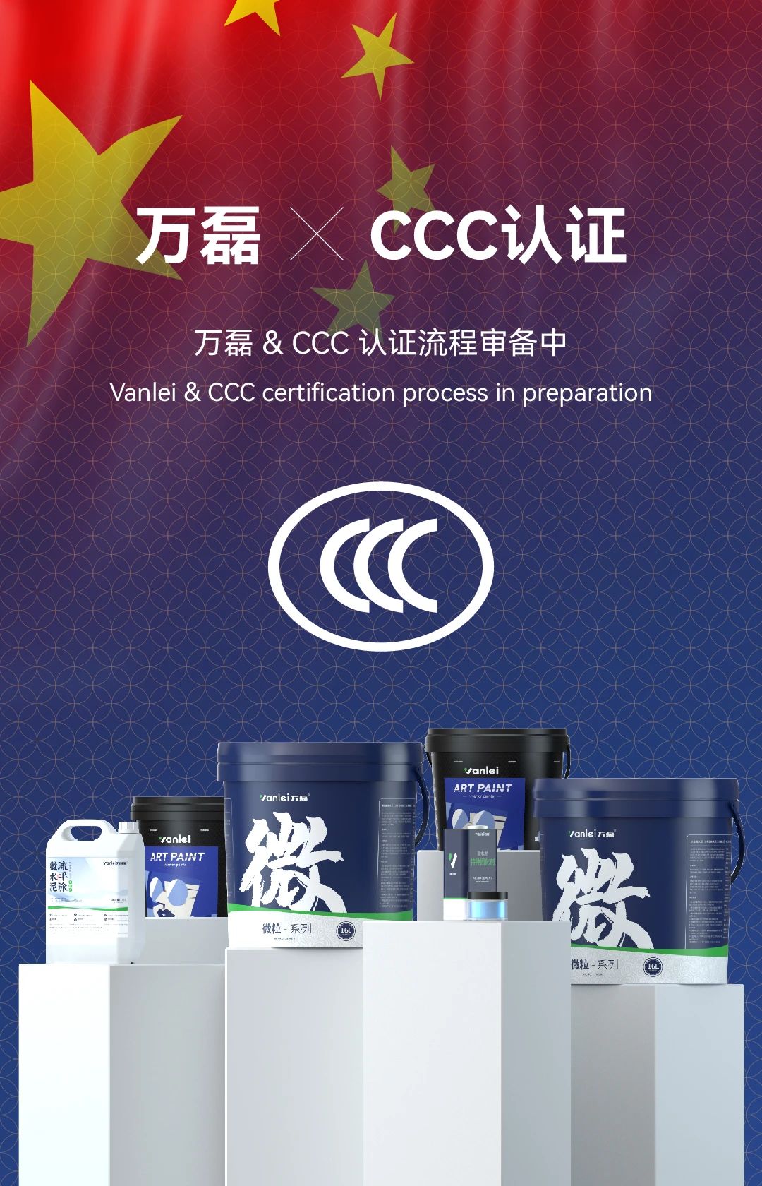 重大变动！3C国家强制性认证登场！