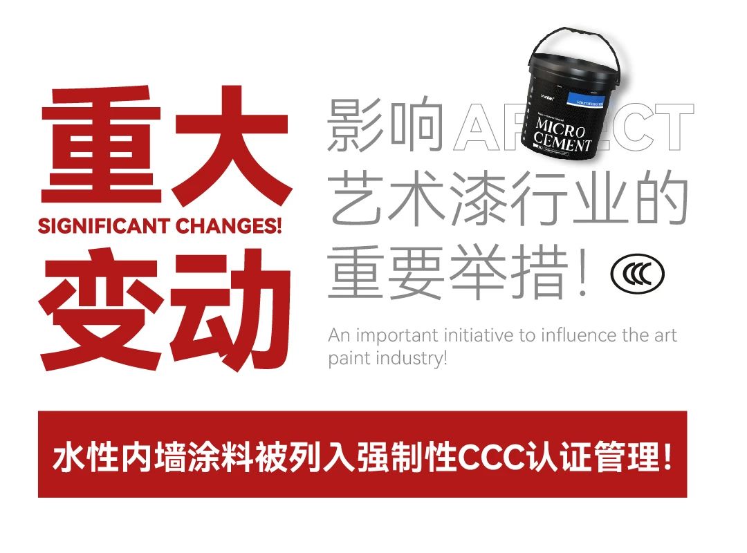 重大变动！3C国家强制性认证登场！