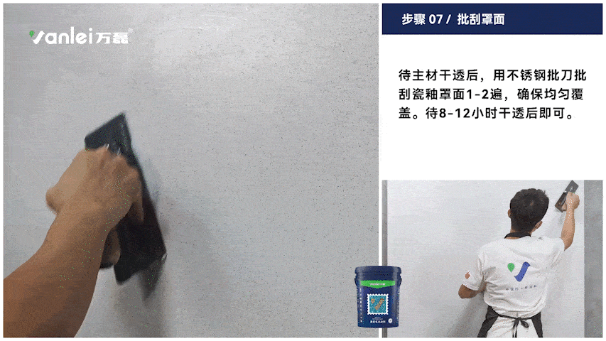 施工篇 | 三分钟学会如何施工万磊磐石