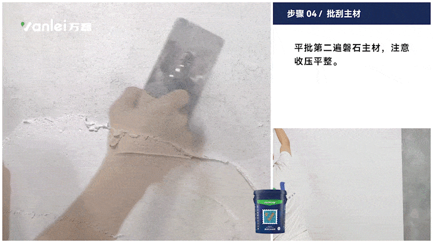 施工篇 | 三分钟学会如何施工万磊磐石