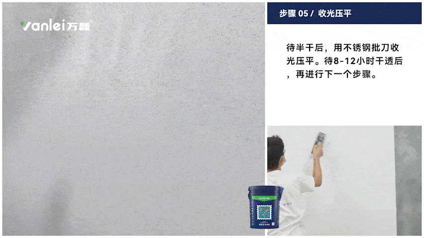 施工篇 | 三分钟学会如何施工万磊磐石