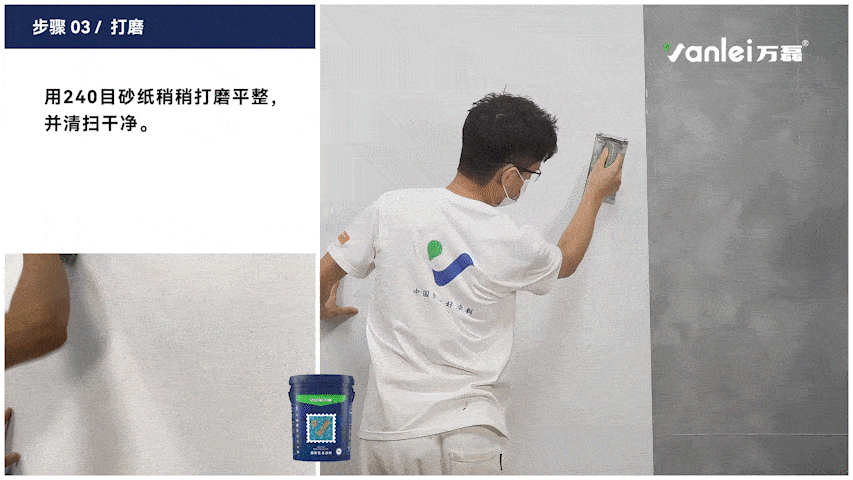 施工篇 | 三分钟学会如何施工万磊磐石