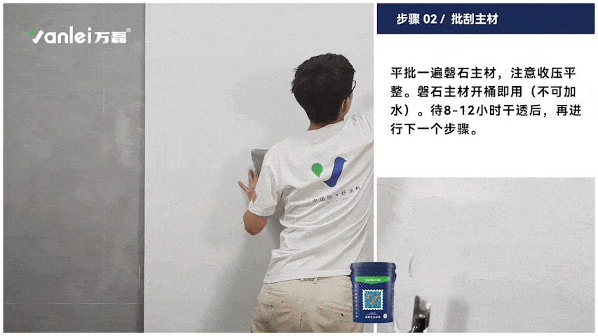 施工篇 | 三分钟学会如何施工万磊磐石