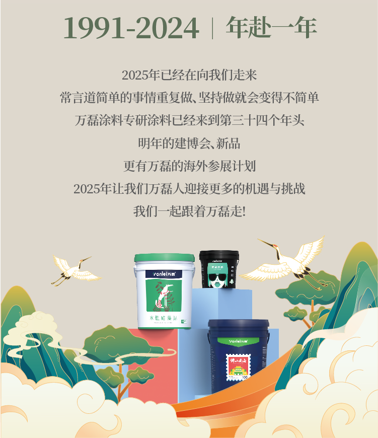 2024全方位复盘！万磊最吸睛大事件非它莫属！