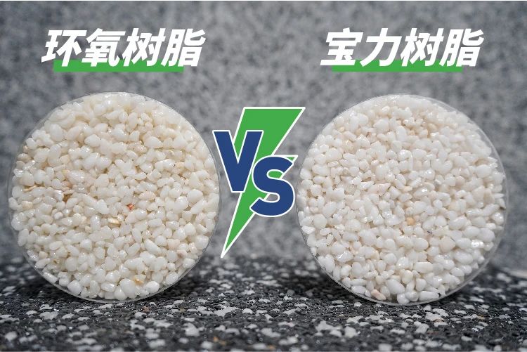 万磊搞大事！树脂水洗石迎来史诗级提升