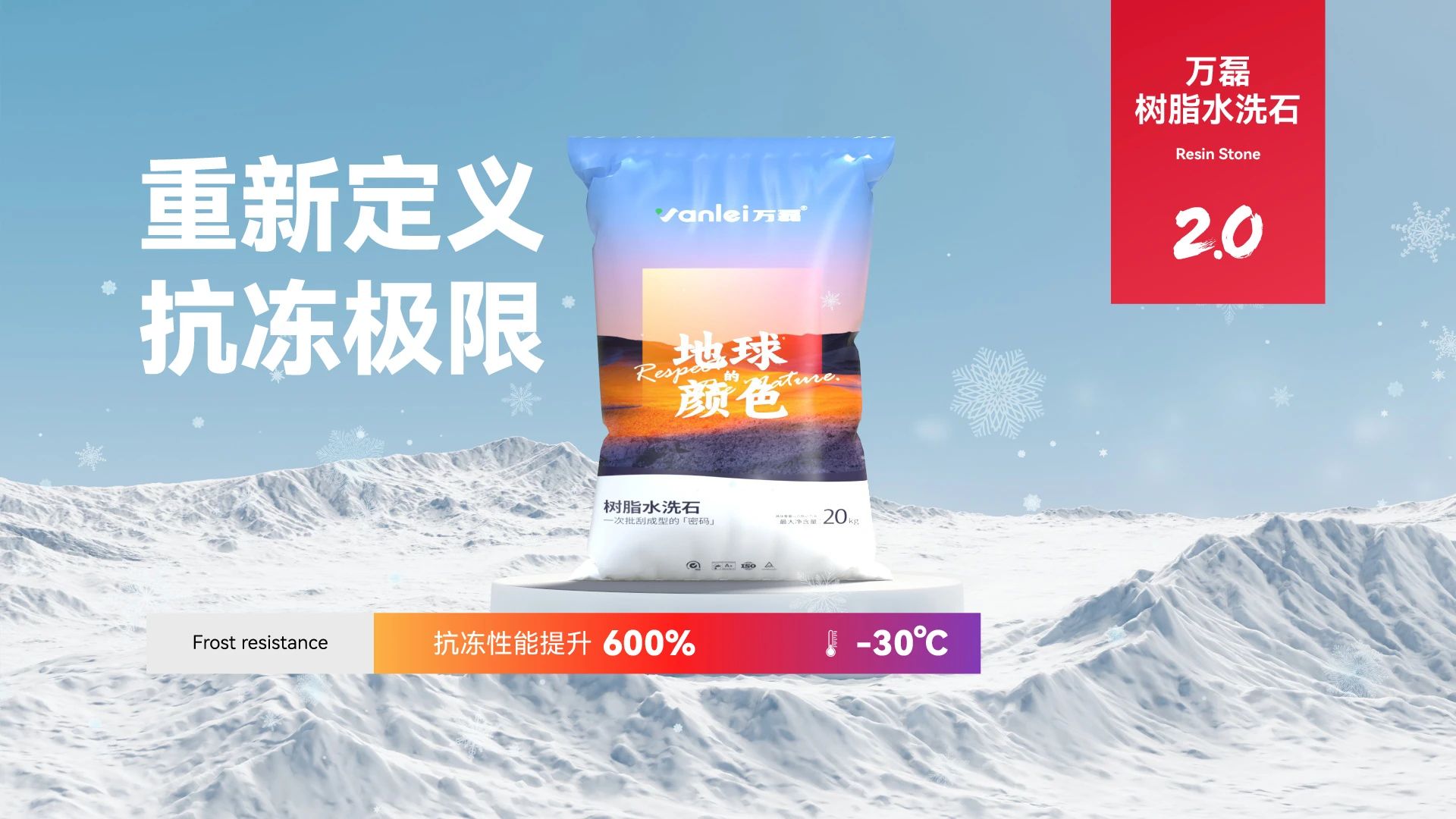 万磊搞大事！树脂水洗石迎来史诗级提升