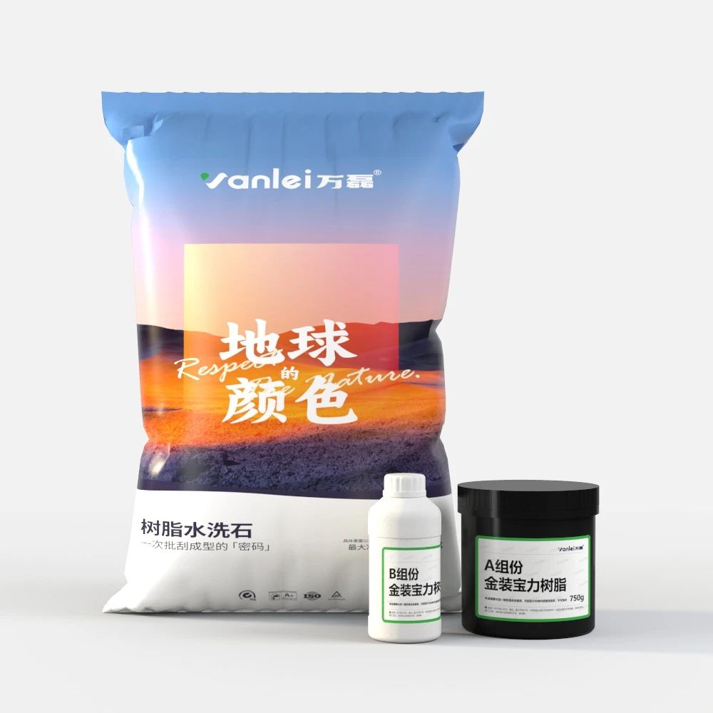 万磊搞大事！树脂水洗石迎来史诗级提升