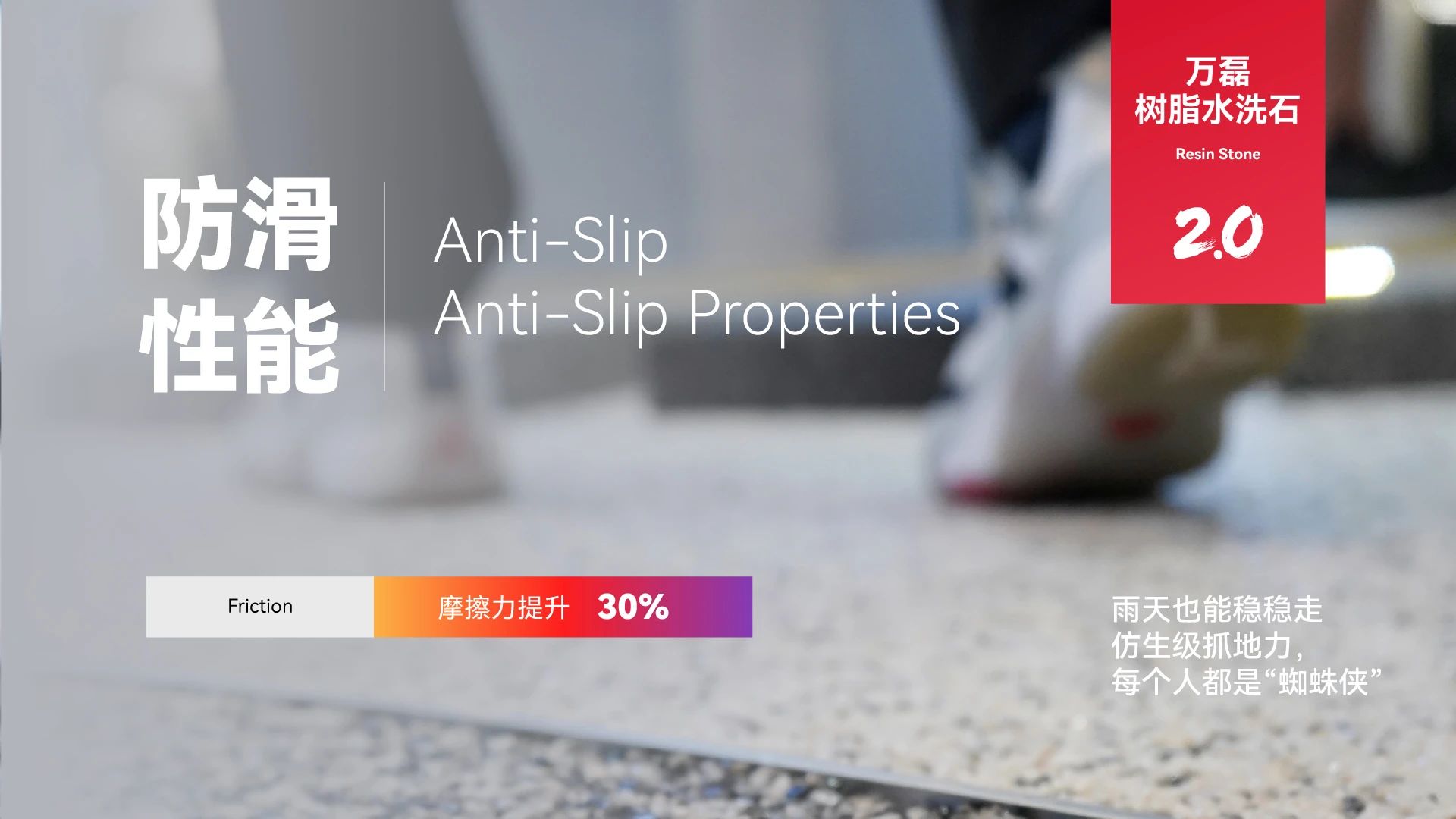 万磊搞大事！树脂水洗石迎来史诗级提升