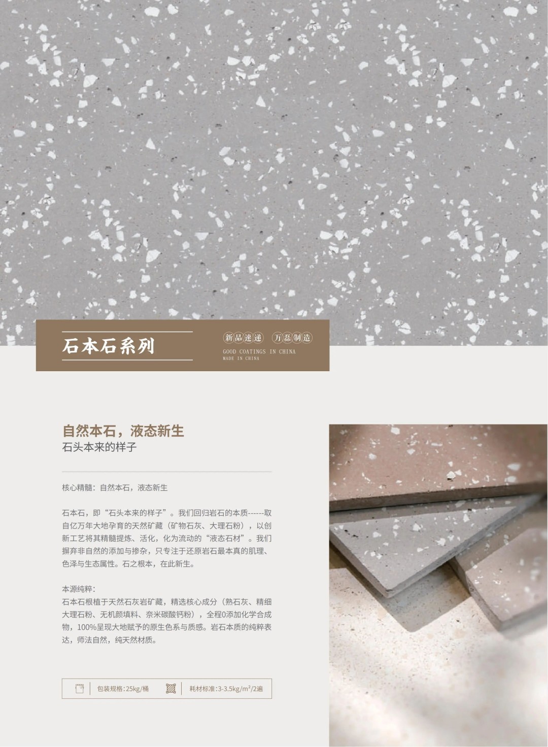 新品速递 | 万磊2025广州建博会劲爆首发