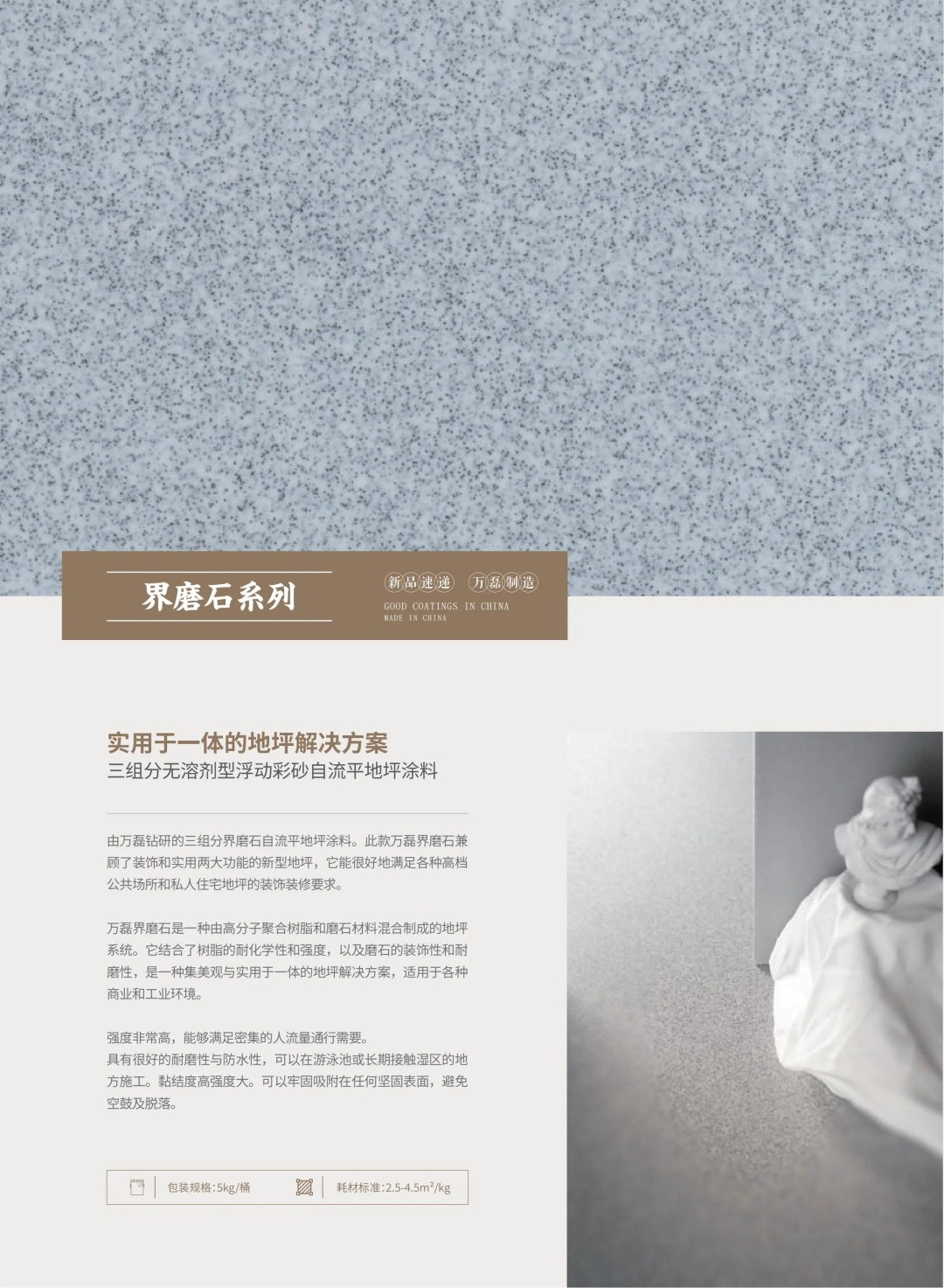 新品速递 | 万磊2025广州建博会劲爆首发