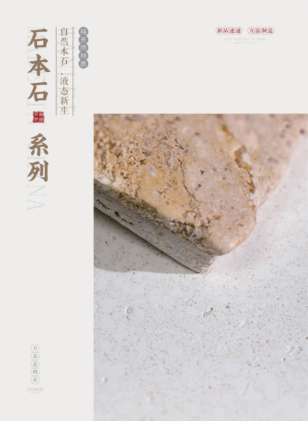 新品速递 | 万磊2025广州建博会劲爆首发