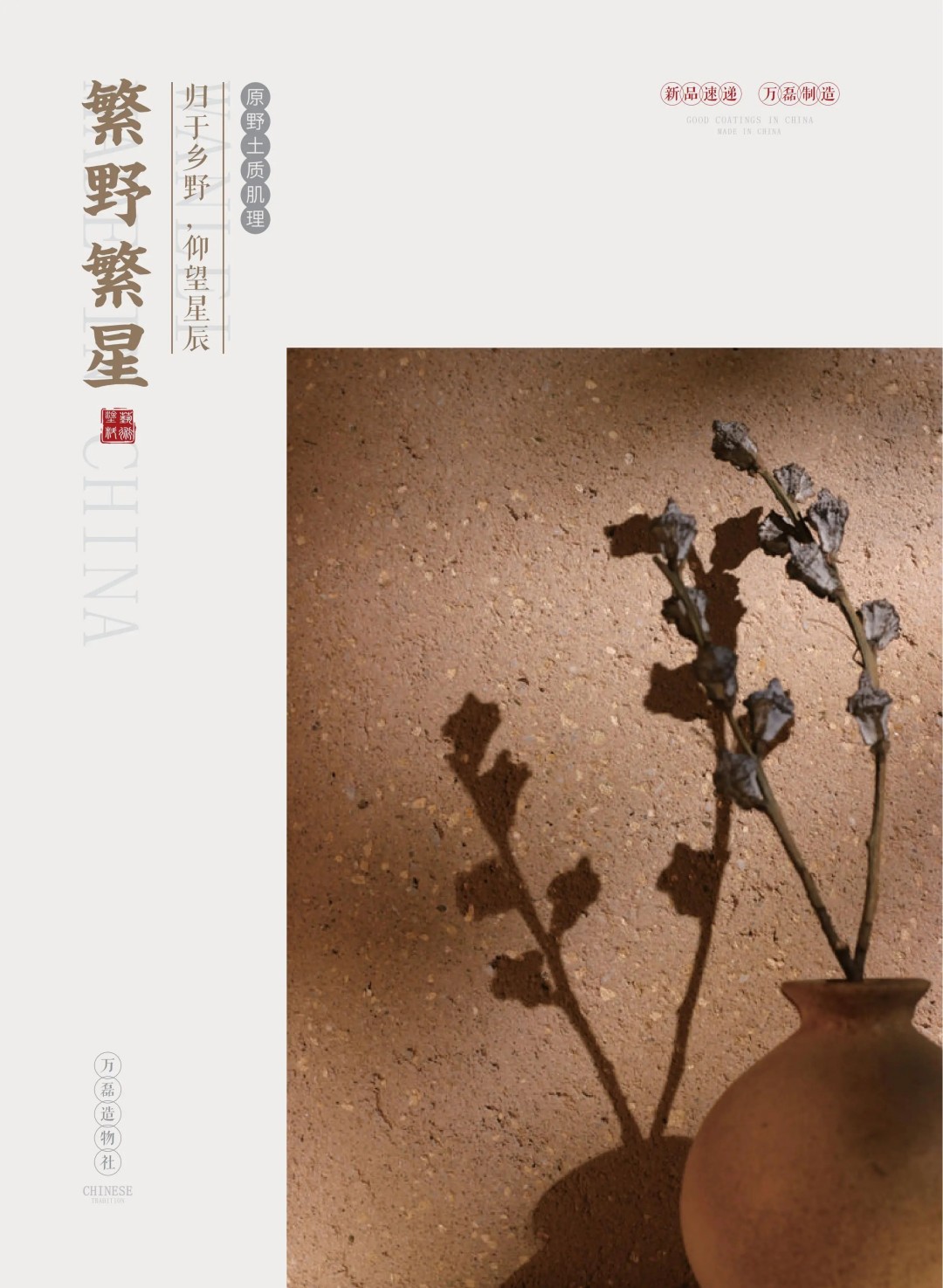 新品速递 | 万磊2025广州建博会劲爆首发