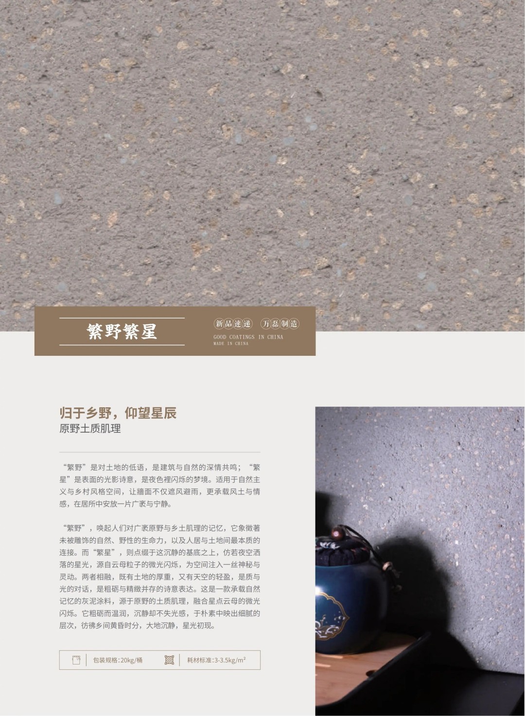 新品速递 | 万磊2025广州建博会劲爆首发