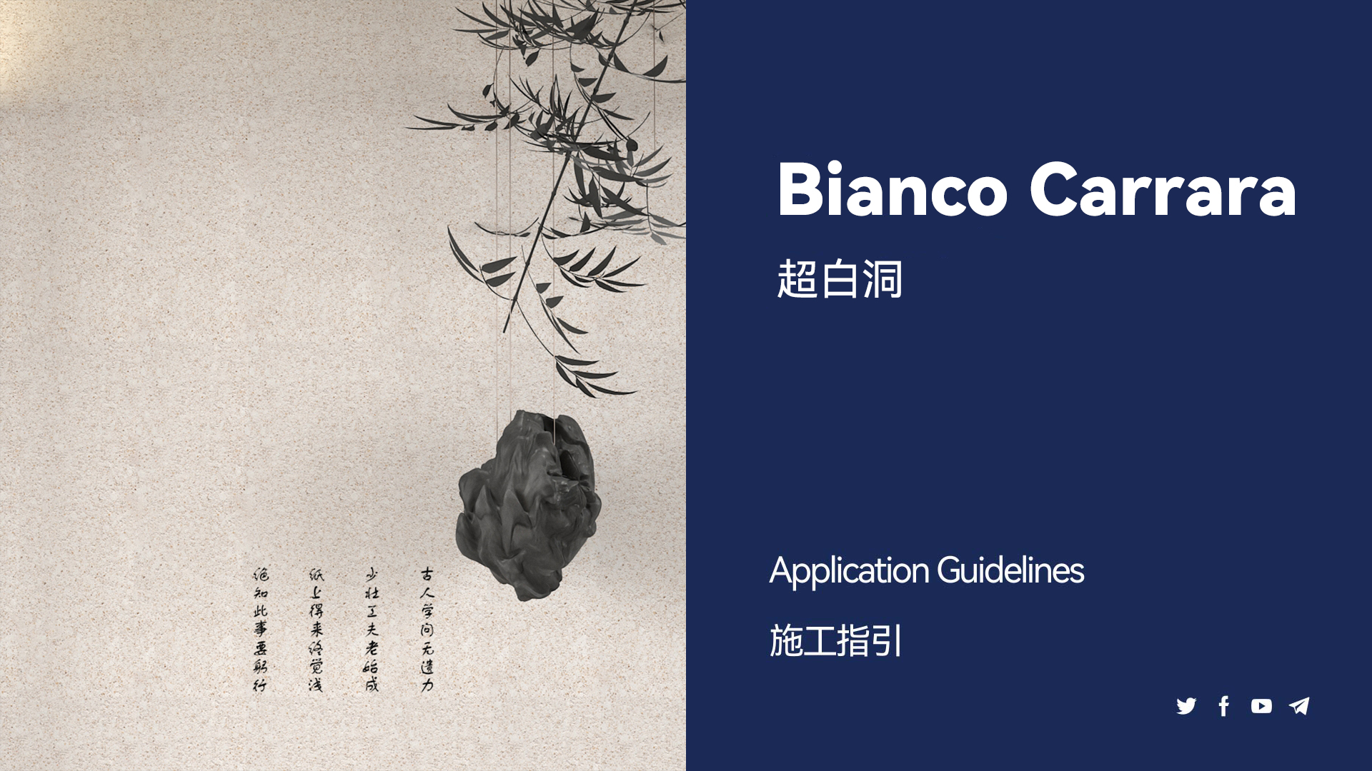 超白洞施工教程