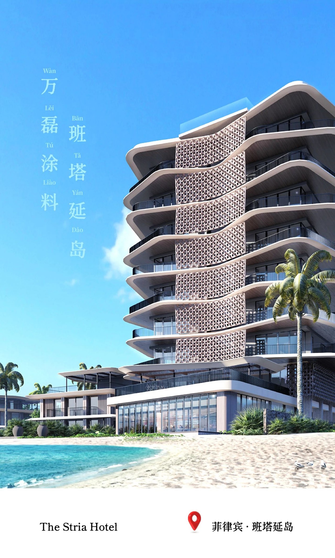 一个岛，9位数的酒店项目，万磊如何顺利落地？
