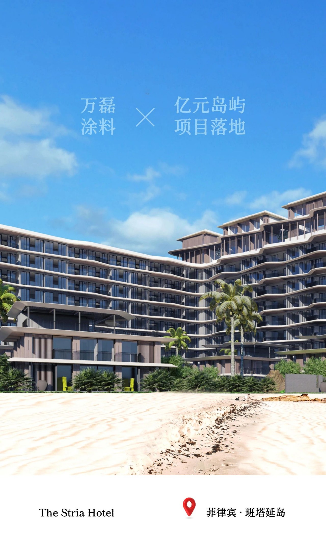 一个岛，9位数的酒店项目，万磊如何顺利落地？