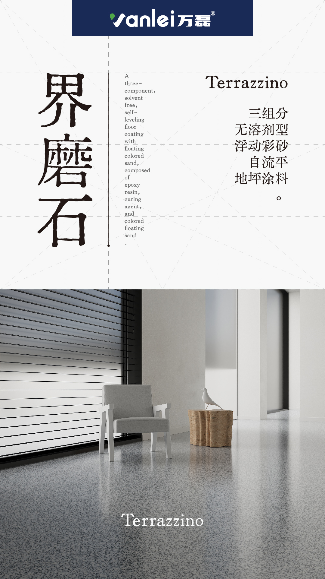 界磨石，新上市，地面用，贵一点，好百倍